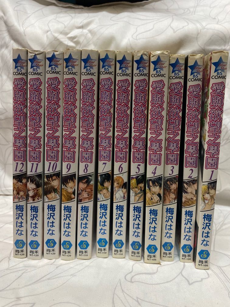 愛與欲望之學園1 12完梅沢はな 興趣及遊戲 書本 文具 漫畫 Carousell