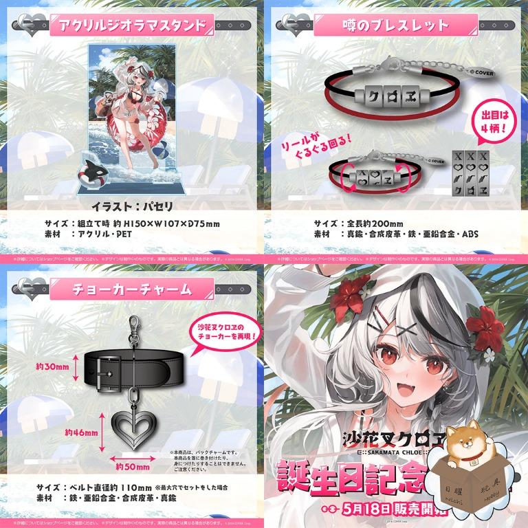 開梱 設置?無料 】 沙花叉クロヱ バレンタインメイド ガレージキット