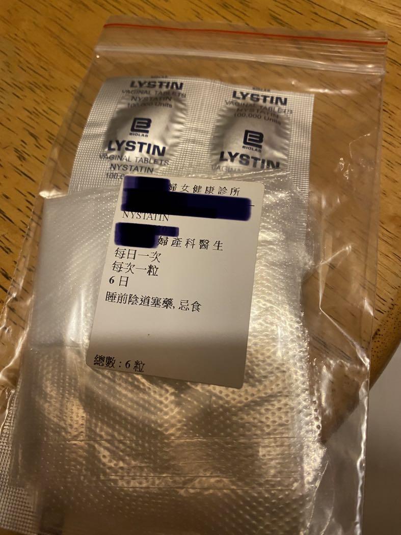 婦科專科陰道塞藥 LYSTIN NYSTATIN 100000 Units 念珠菌霉菌滴蟲陰道炎 醫生診所塞藥 痕癢灼痛異味分泌物異常 6粒
