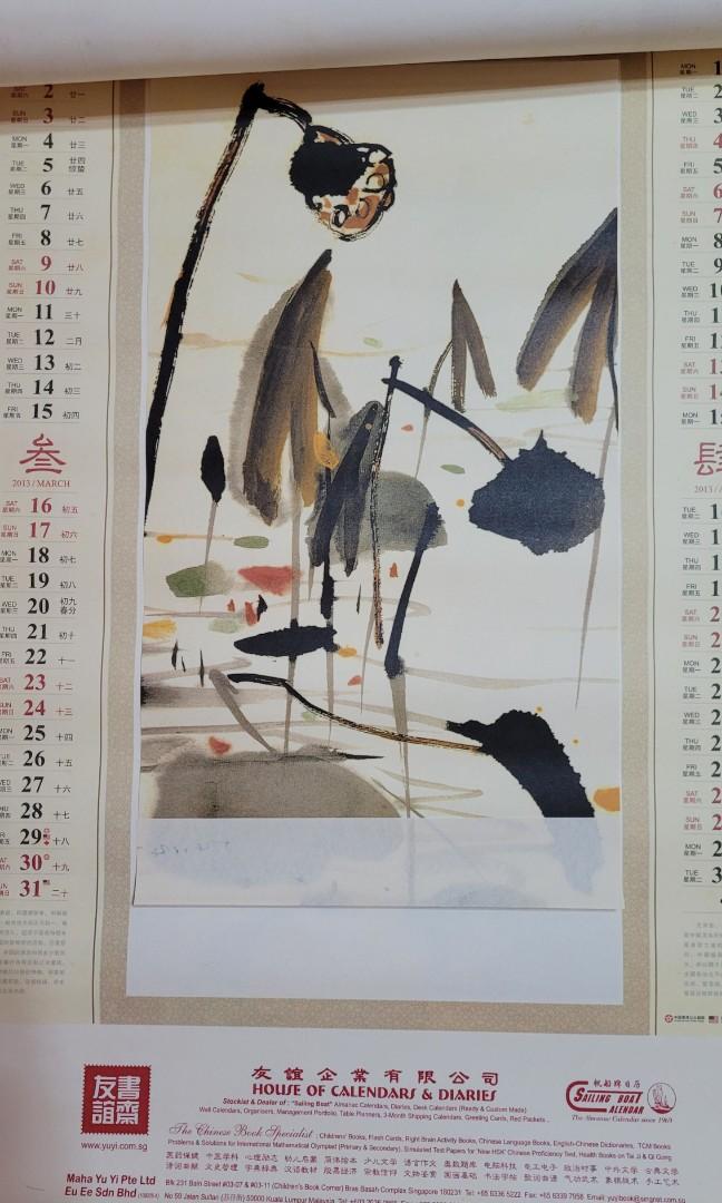 Famous artist calendar collection Hobbies Toys Collectibles Famous artist calendar collection Hobbies Toys Collectibles