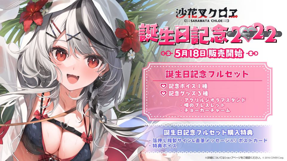 送料無料 沙花叉クロヱ ホロライブ Amazon.co.jp: 直筆メッセージ＆ 沙 ...