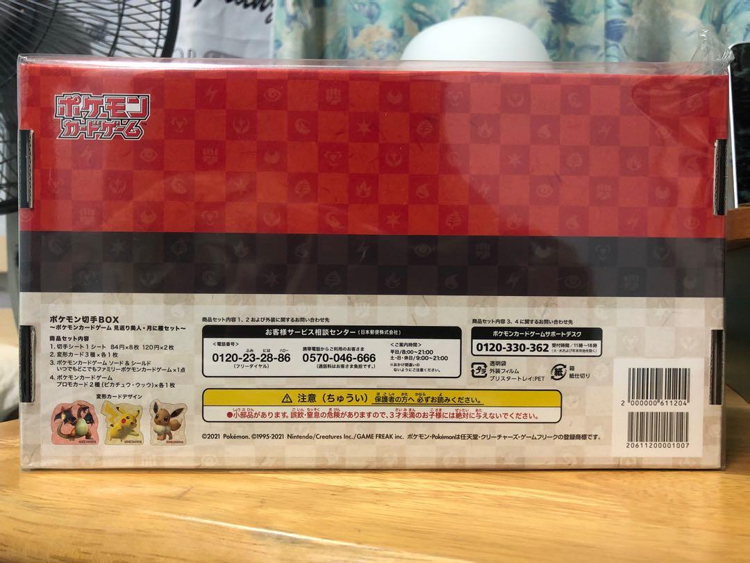 Japan Post Pokemon Stamp Box, Hobbies & Toys, Toys & Games on Carousell