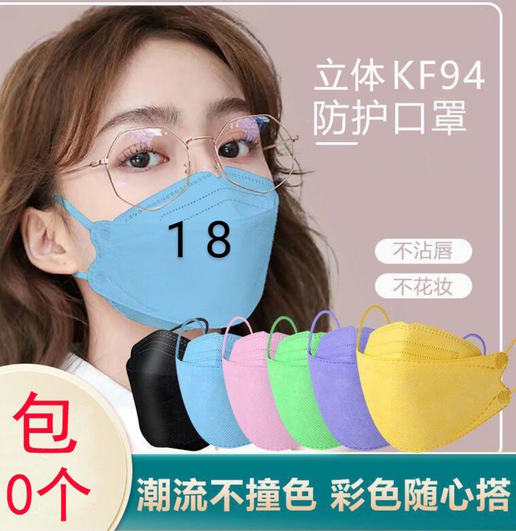 Kf94 mask 4ply, Health & Nutrition, Face Masks & Face Shields on Carousell