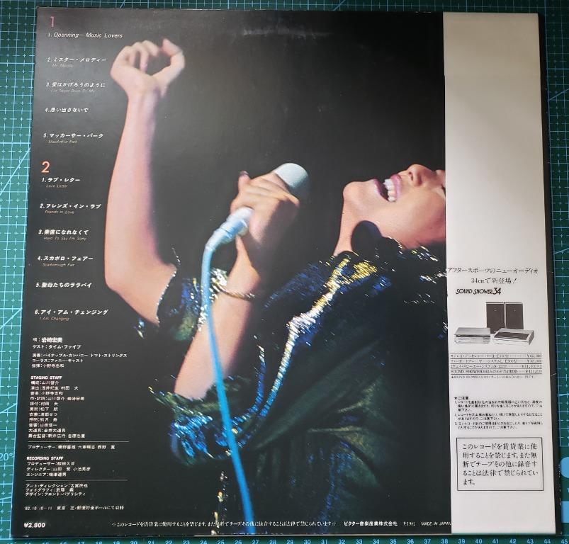 岩崎宏美　‘82リサイタル　LPレコード