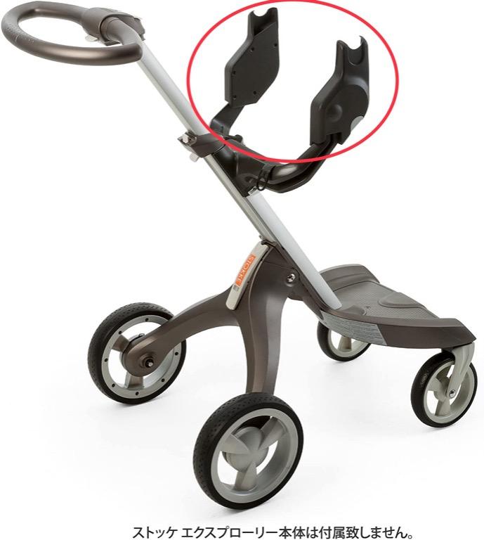Adapter stokke maxi cosi sale
