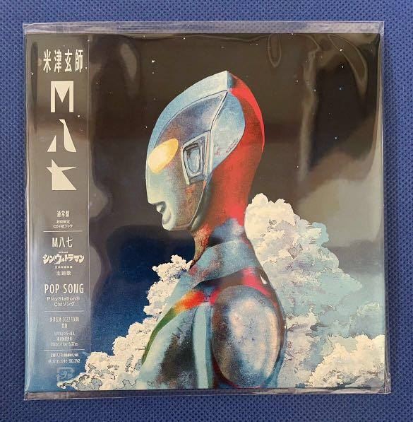 米津玄師新．超人Shin Ultraman 新．超人力霸王M 八七M87 日本通常版CD