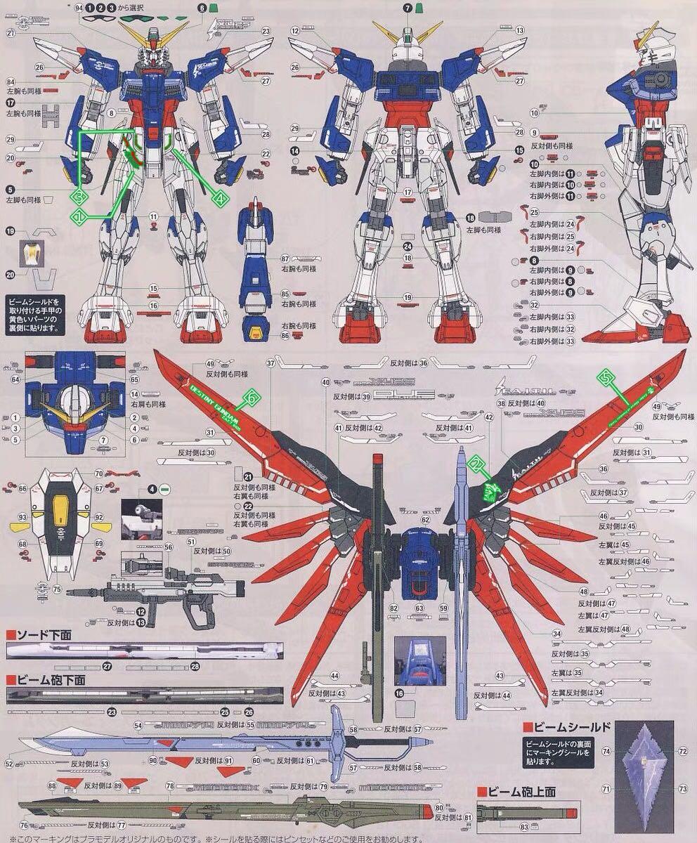 [XY] RG Destiny Gundam Waterslide Decal 1/144 by Xueyan UV Light