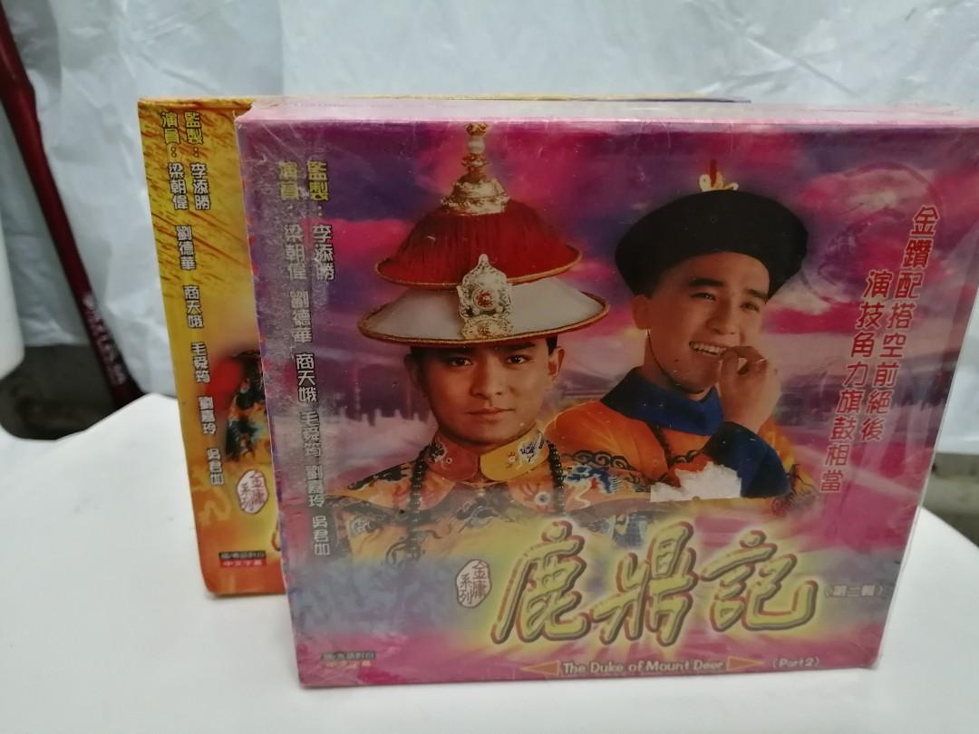 鹿鼎記, 興趣及遊戲, 音樂樂器& 配件, 音樂與媒體- CD 及DVD - Carousell