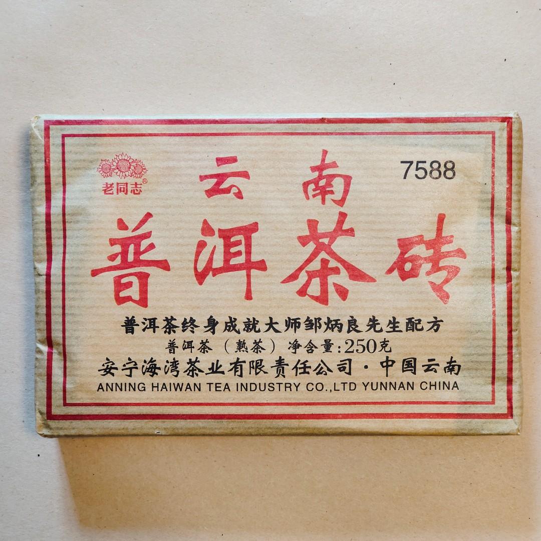 2021年 老同志 7588 普洱茶 熟茶 經典標桿熟茶磚 250g/單片裝 $0.32/g 海灣茶業 喬木大樹茶葉 茶餅 沱茶 雲南七子餅茶葉 Tea （分類：飲料）位於 Hong Kong。 由 NoTaBoo 提交（商品編號 1161584560，圖片 1）。簡介： 普洱熟茶包裝上的“茶號”數字頭兩個字代表了配方的年份、第三個數子是茶葉的等級、而最後的一個數字代表了生產的工廠。 758x 是具有劃時代意義的產品，它代表普洱熟茶的出現。系列研發的目的就是生產一款人人也可以負擔的普洱熟茶，作為日常的口糧茶。 而成功研發這種生產普洱熟茶的人，就是前勐海茶廠廠長鄒炳良先生，人稱普洱熟茶之父，海灣茶業、老同志品牌的創辦人。很多茶廠也有生產普洱熟茶磚，但最值得一試的當然就是鄒炳良先生監製的7588。 作為一款標誌著普洱熟茶的開始，一款經典標桿產品，如果你未試過，就未必可以說真正飲過正宗的普洱熟茶。 ***** 産品介紹 ***** 老同志7588特別及矜貴之處是嚴選雲南勐海茶區優質喬木、大樹級