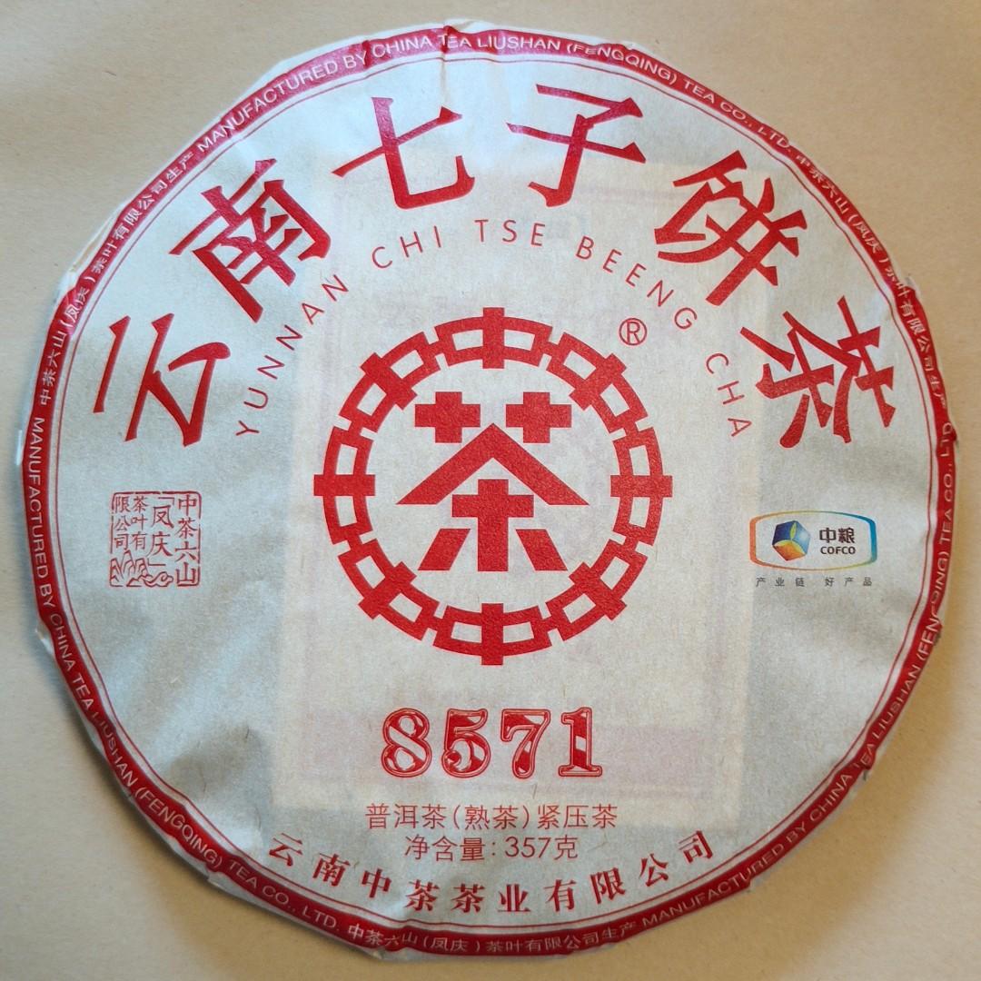 2021年 中茶 8571 普洱茶 熟茶 雲南七子餅茶葉 357g/茶餅 $0.34/g 茶磚 沱茶 Tea （分類：飲料）位於 Hong Kong。 由 NoTaBoo 提交（商品編號 1161596892，圖片 1）。簡介： 普洱熟茶包裝上的“茶號”數字頭兩個字代表了配方的年份、第三個數子是茶葉的等級、而最後的一個數字代表了生產的工廠。 8571 相對 7571 為新一代工藝，採用雲南大葉種曬青茶葉為原料，經傳統青工藝，渥堆發酵，精心拼配，勐海工廠壓制而成，沖泡後陳香透木香，湯色紅亮，滋味醇和甜潤，葉底紅禍。是您日常飲用體閑分享，收藏品鑒之佳品。 ***** 品牌介紹 ***** 中茶成立於1949年，已經有70多年歷史，公司集茶葉種植、生產、加工、研發、銷售、文化推廣於一體。中茶牌是第一批中華老子號，是中國茶業發展最重要的一員。 中茶大品牌，值得信賴，所有茶葉經過檢測確保農藥、重金屬含量低於標準。幾貴、幾舊、幾好飲嘅茶，如果農藥、重金屬超標，長期飲用，必定對身體健康有不良影響。尤其