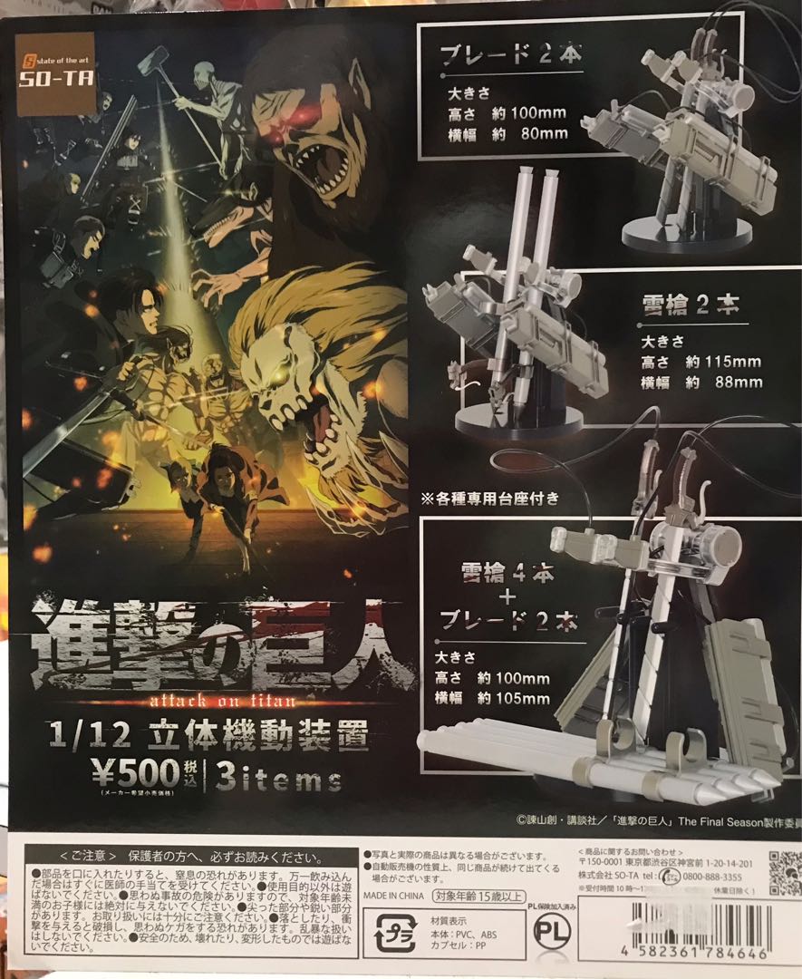 オレンジ系ワンピなど最旬ア Usj立体機動装置 その他 コミック アニメグッズオレンジ系 10 035 Laeknavaktin Is