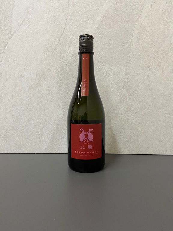 100％品質 二兎 愛山四十八 純米大吟醸 720ml 火入 日本酒
