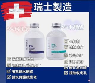 Dr. Zealous【2%份子釘水磁神仙水】64222195624835110