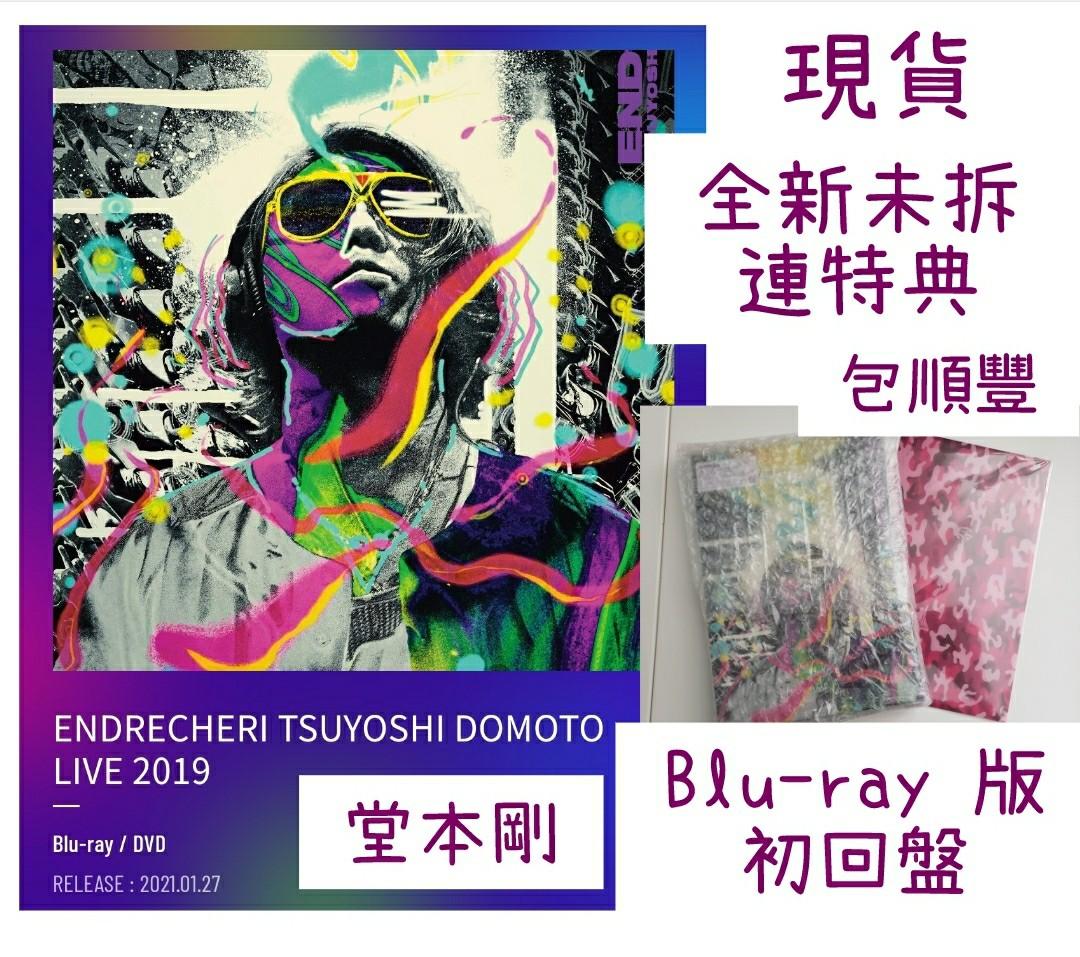 ENDRECHERI TSUYOSHI DOMOTO LIVE 2019 初回盤 (特典なし) [DVD]　(shin