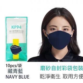 KF94 Korean Style Mask