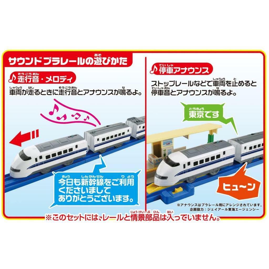 美品 1990年前後 1系l特急あさま とディズニー タイ製 プラレール 合計 日本製 未使用300系新幹線 お年玉セール特価 プラレール