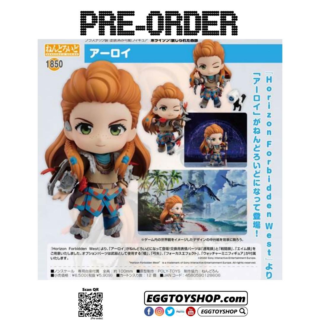 NUAN ニュアン ミニクリームセット-Horizon Forbidden West Aloy