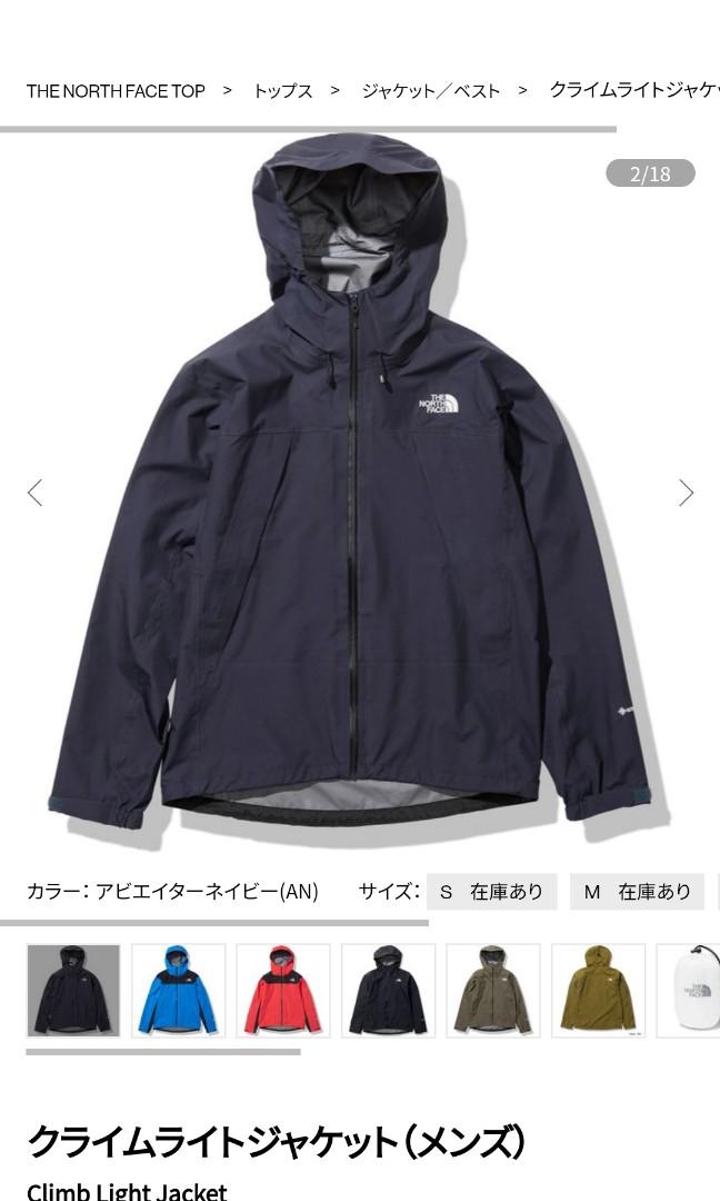 The North Face Climb light jacket 深藍色, 男裝, 外套及戶外衣服