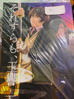 USED) Doujinshi - Hellsing / All Characters (狂犬) / Kyoudaibune  Buy from  Otaku Republic - Online Shop for Japanese Anime Merchandise