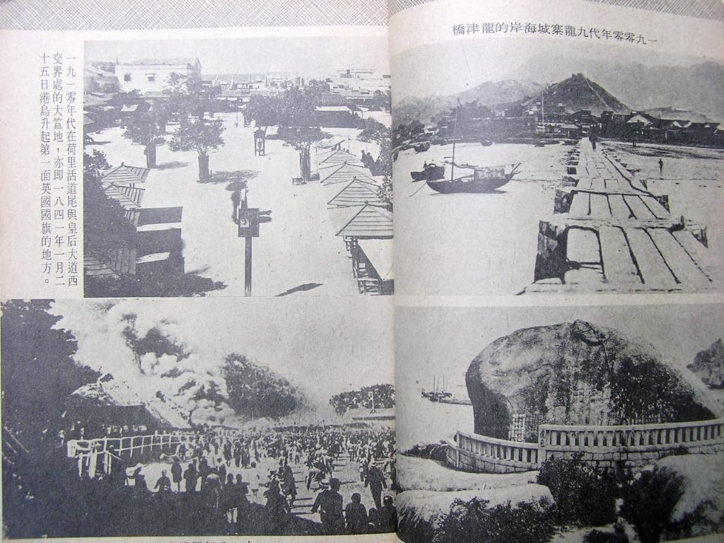 香港掌故-1975年香港史話(林友蘭著), 興趣及遊戲, 收藏品及紀念品