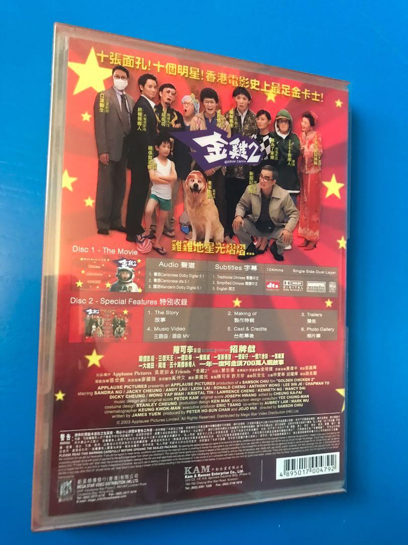 金雞1 + 金雞2 電影DVD Golden Chicken 1+2 吳君如, 興趣及遊戲, 音樂