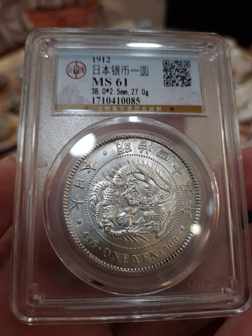 1912 明治四十五年日本龍銀壹圓銀幣大熱品 興趣及遊戲 收藏品及紀念品 錢幣 Carousell 1912 明治四十五年日本龍銀壹圓銀幣大熱品 興趣及遊戲 收藏品及紀念品 錢幣 Carousell