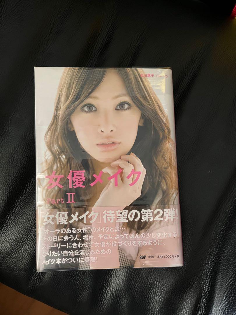 女優メイク 北川景子 女性の美しさを最大限に引き出す女優メイクと