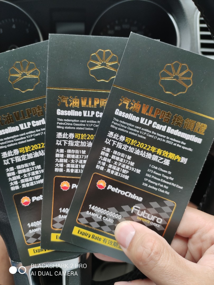 中石油黑卡vip油卡 汽車配件 其他 Carousell