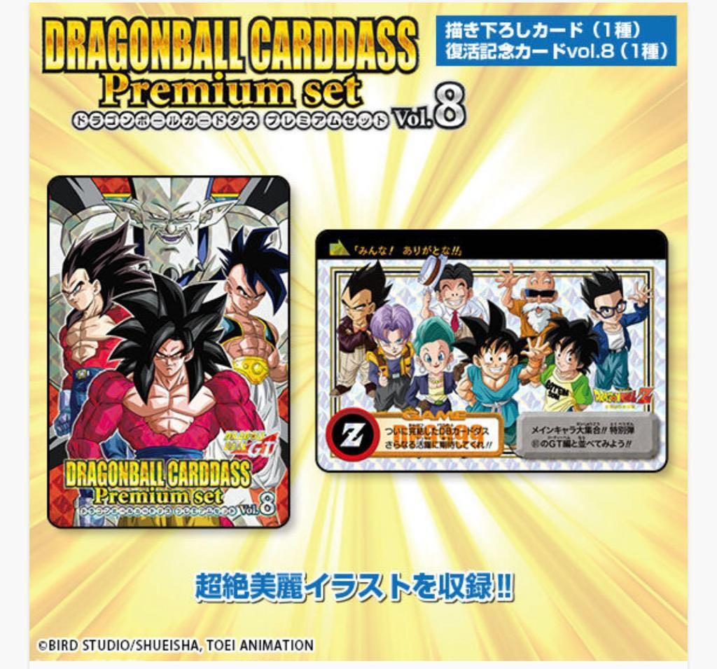 Carte Dragon Ball Z DBZ Dragon Ball Heroes Part 8 #H8-20 Super Rare BANDAI 2012 