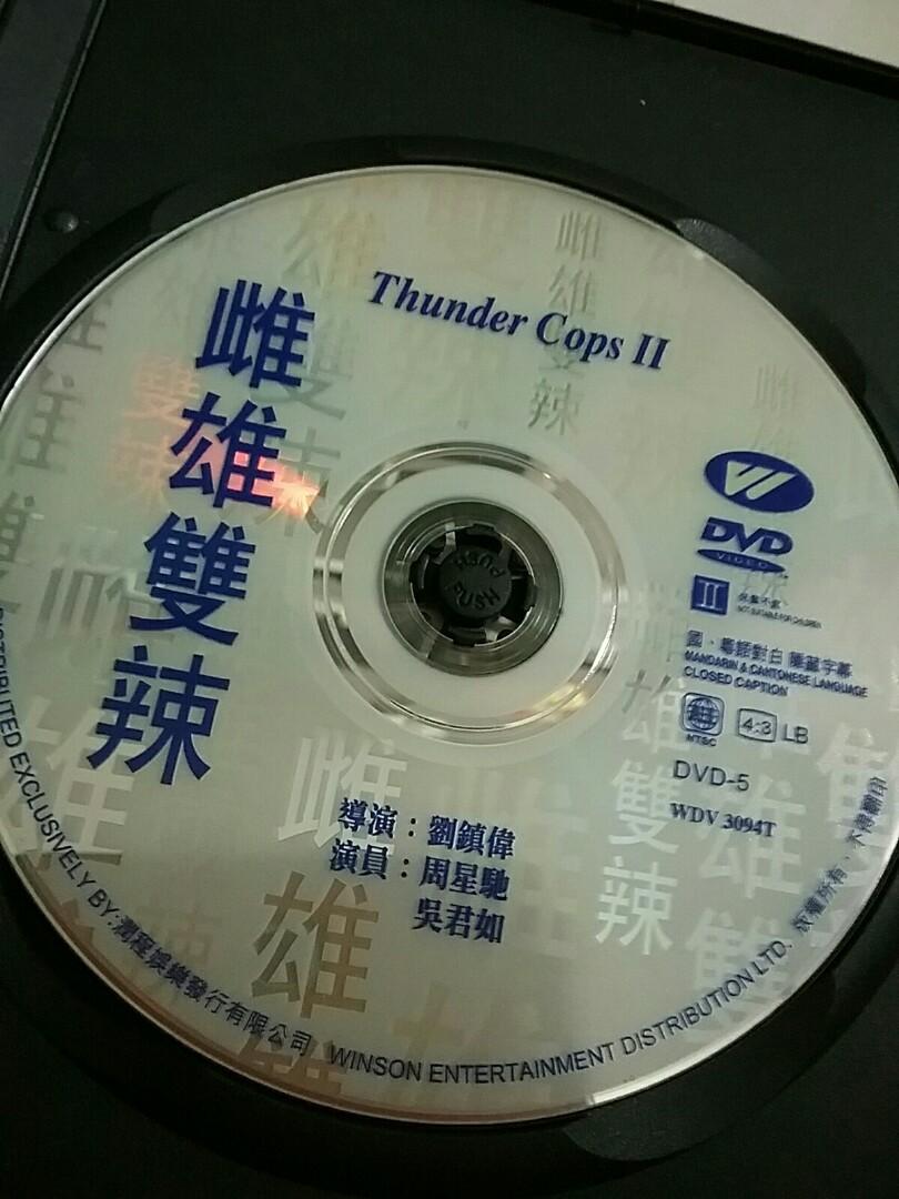 電影DVD 流氓差婆(別名<雌雄雙辣>) Thunder Cops II😀主演:吳君如 