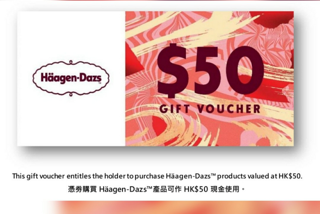 Häagen-Dazs coupon $50 ×2, 門票＆禮券, 兌換券 - Carousell