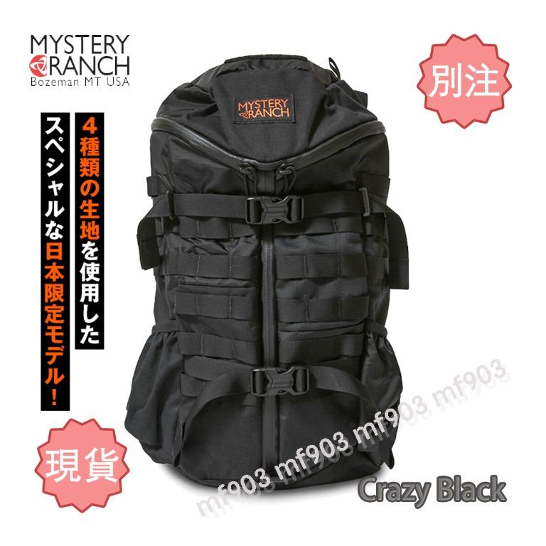 Japanese 別注Mystery Ranch 2 Day Assault 27L Crazy Black 軍事背囊