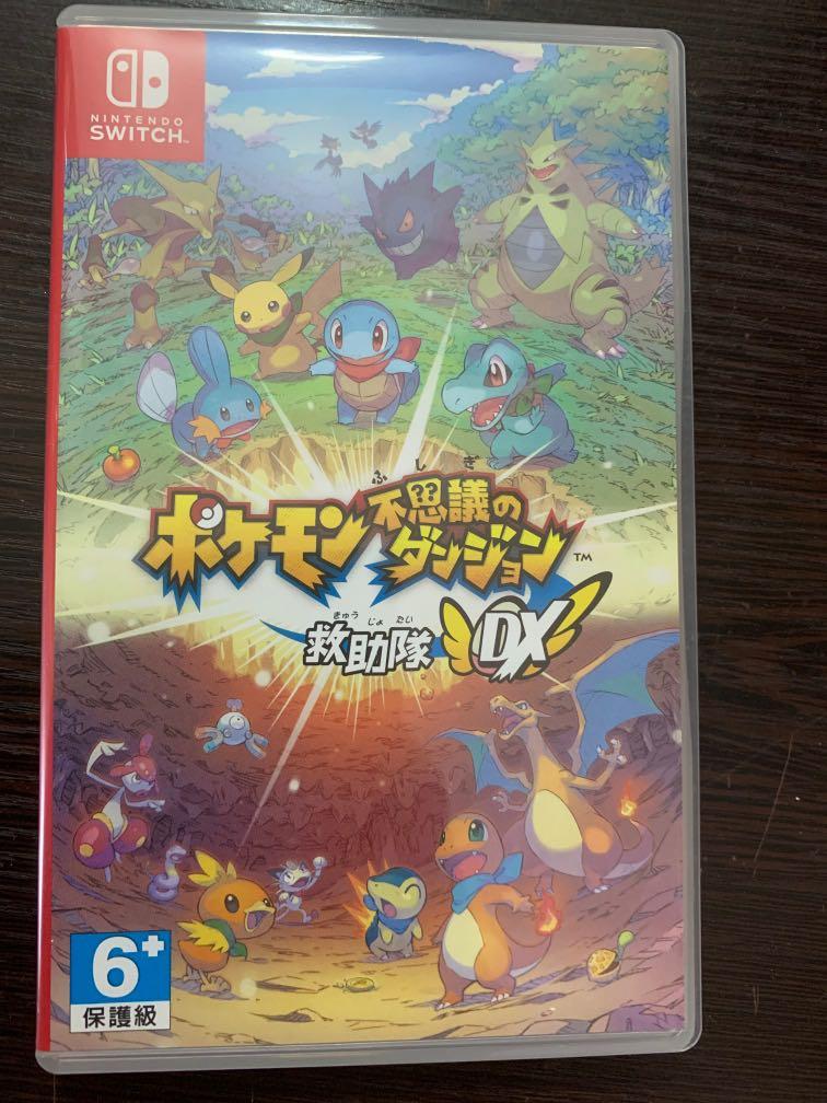 ポケモン 超不思議のダンジョン救助隊dx 日本全国送料無料