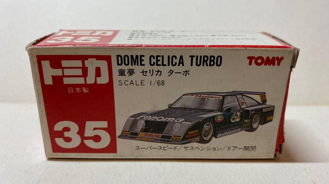 トミカ35 DOME CELICA TURBO 日本製 超希少☆トミカ 日本製 セリカ ターボ 童夢 TOKICO NO.35の通販