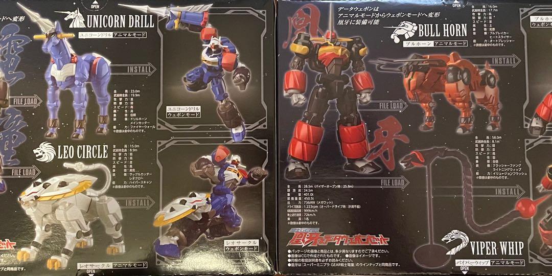 全新日版GEAR戰士電童數碼傳動戰士SUPER MINIPLA GEAR FIGHTER