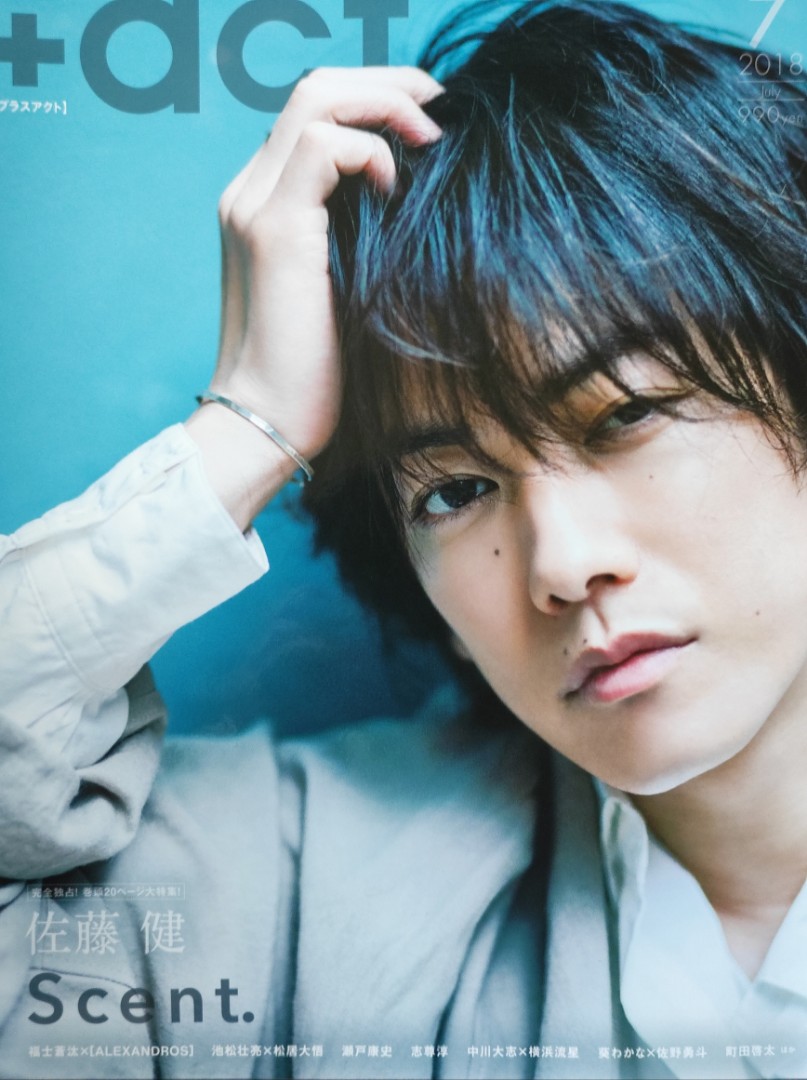 激安大特価!】 プラスアクト 佐藤健 9冊セット その他 激安大特価!】 プラスアクト 佐藤健 9冊セット その他