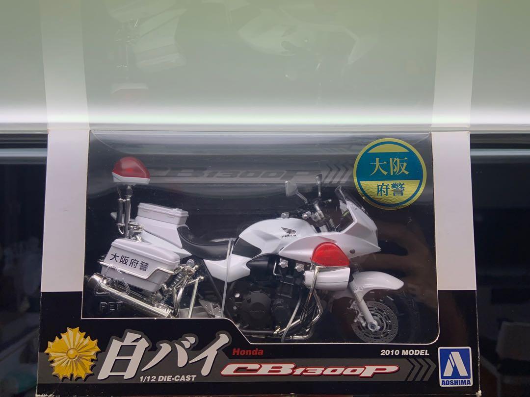 アオシマ 白バイ 神奈川県警仕様 Honda CB1300P 2010年モデル - 模型/プラモデル