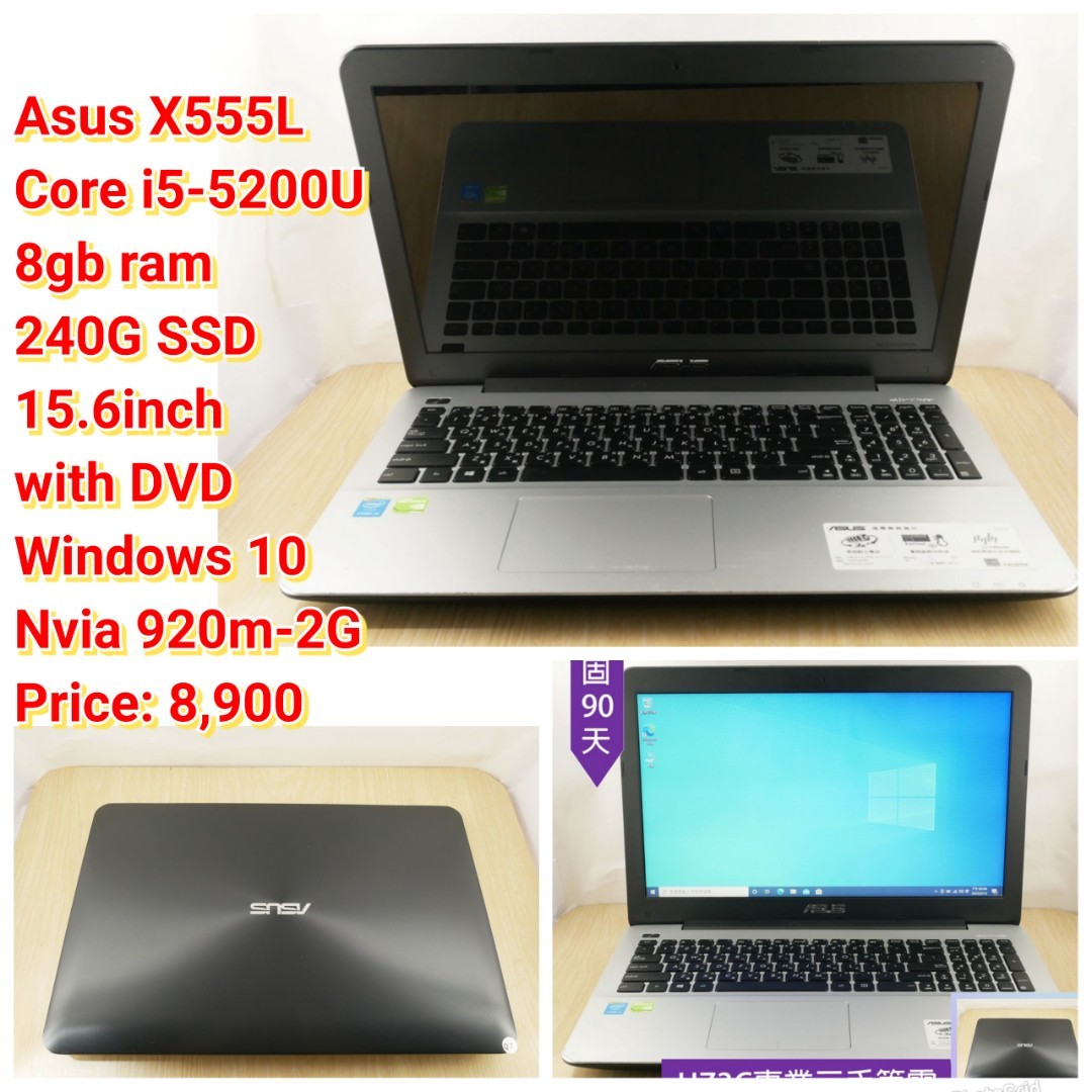 Asus X555L Core i5-5200U, 電腦及科技產品, 桌上電腦或筆記型電腦在