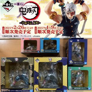Demon Slayer Kimetsu no Yaiba Collection item 3