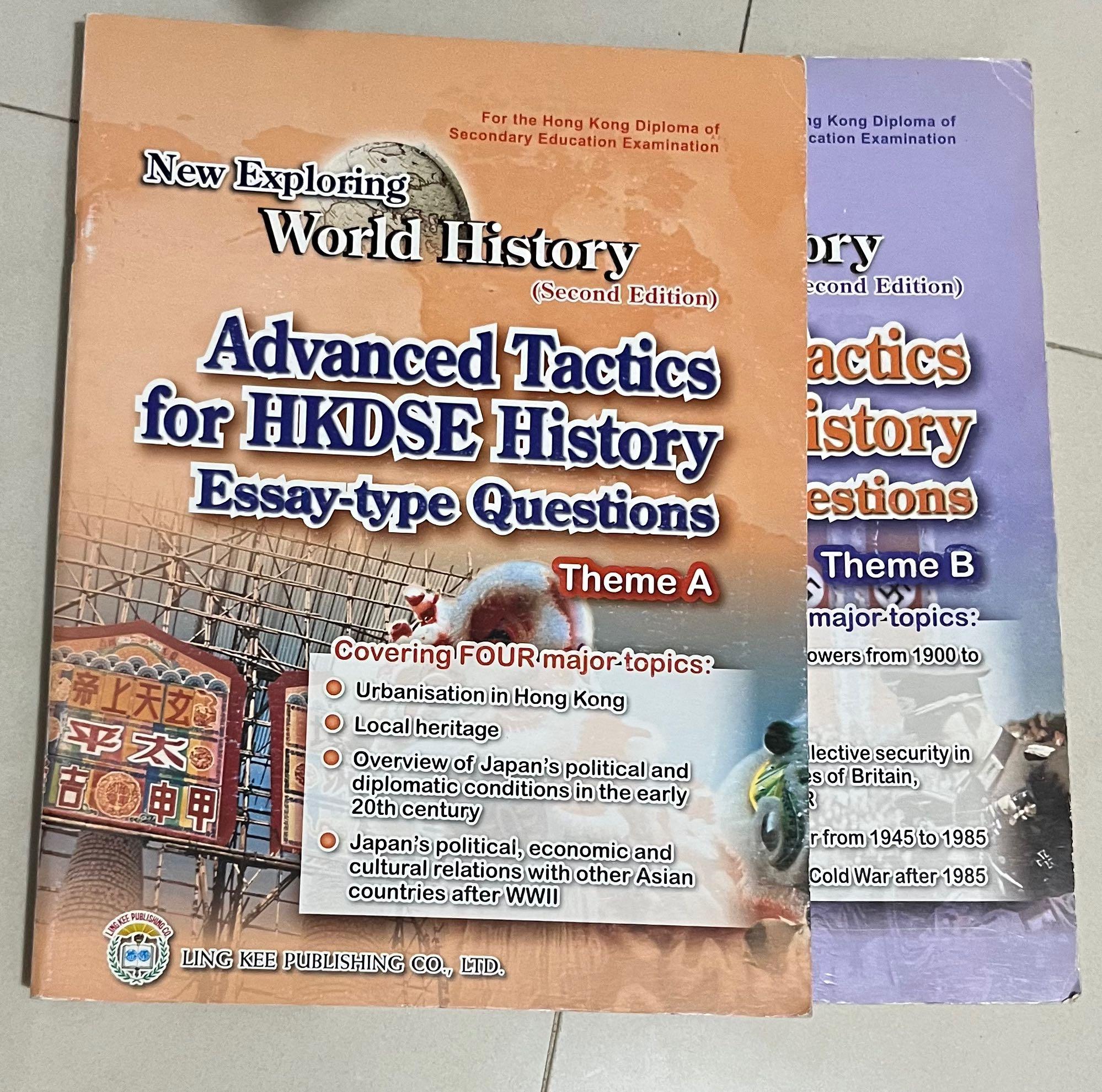 [DSE Hist] Advanced Tactics for HKDSE History Essaytype questions, 興趣及遊戲, 書本 & 文具, 書本及雜誌 補充練習