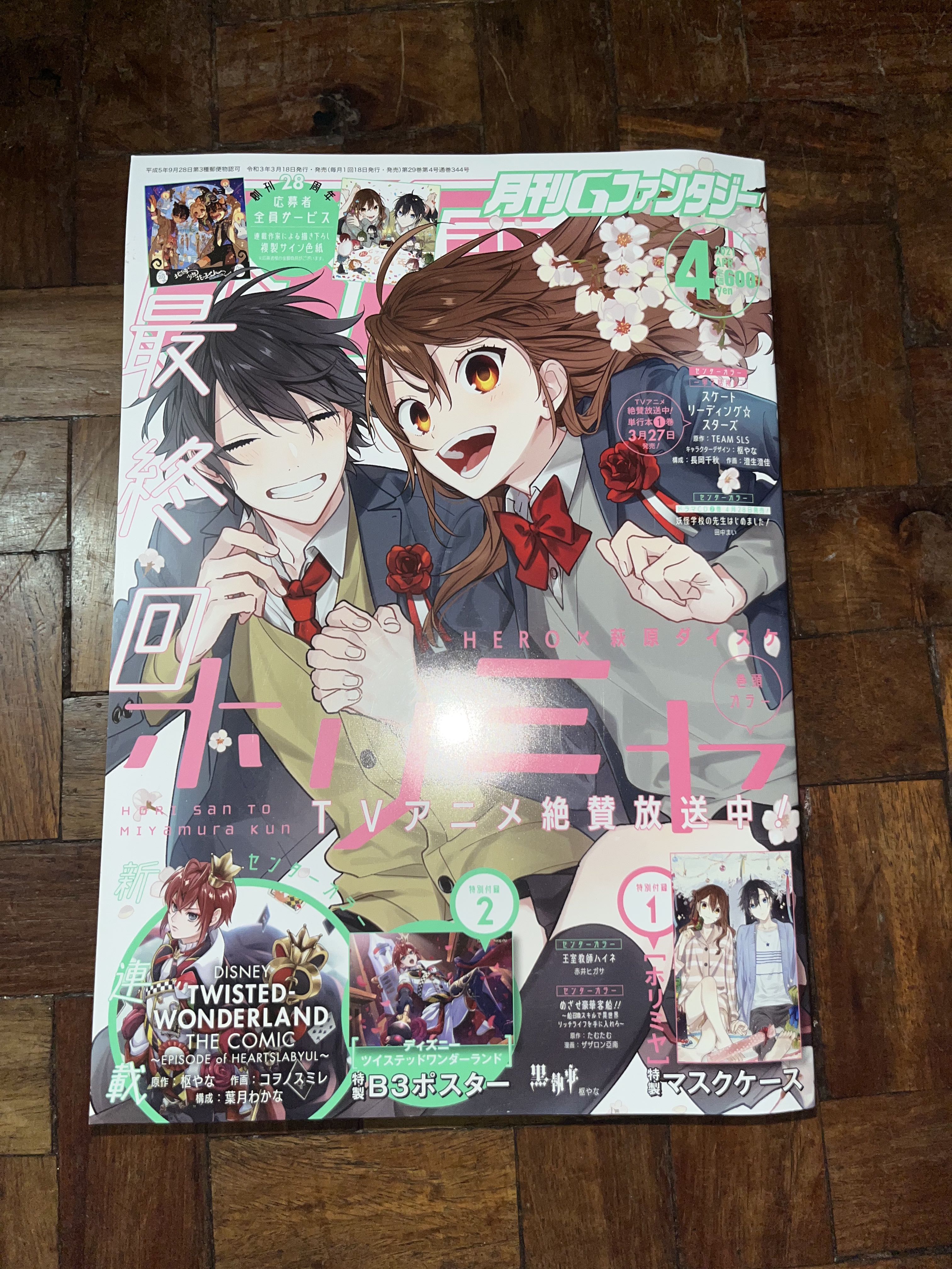 G Fantasy Mar 2021 Japanese Magazine manga Horimiya anime NEW Japan