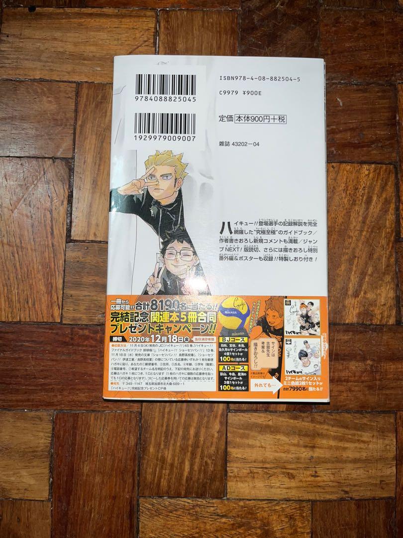 Haikyuu!! Final Guidebook (Japanese ver.) (Category: Comics & Manga) located in Las Pinas. Submitted by coffeecigma (Listing ID 1161700995, Image 3). Description: Used Once, has been stored in a box the whole time with bubble wrap. bought for ₱997 on shopee. price is negotiable rfs: decluttering .