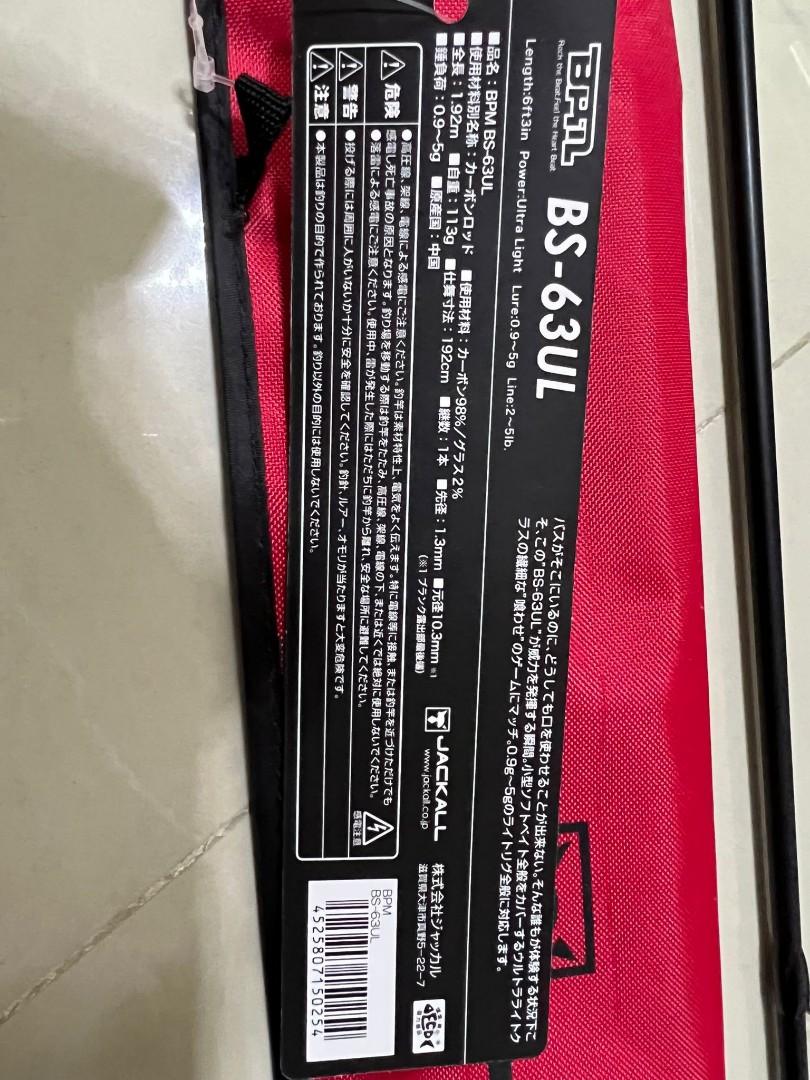 BPMーBSー63UL JACKALL