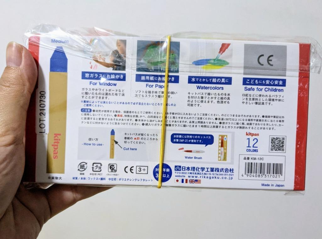 New Unopened KITPAS ART CRAYONS 12 Made in Japan, Hobbies & Toys