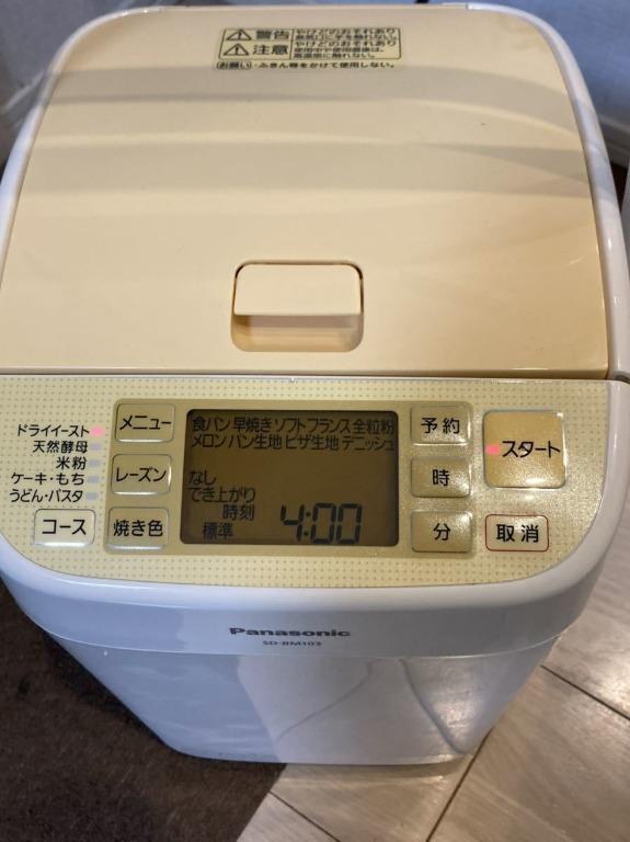 【未使用品】パナソニック ホームベーカリー オレンジ SD-BM103-D 調理機器 全国通販OK