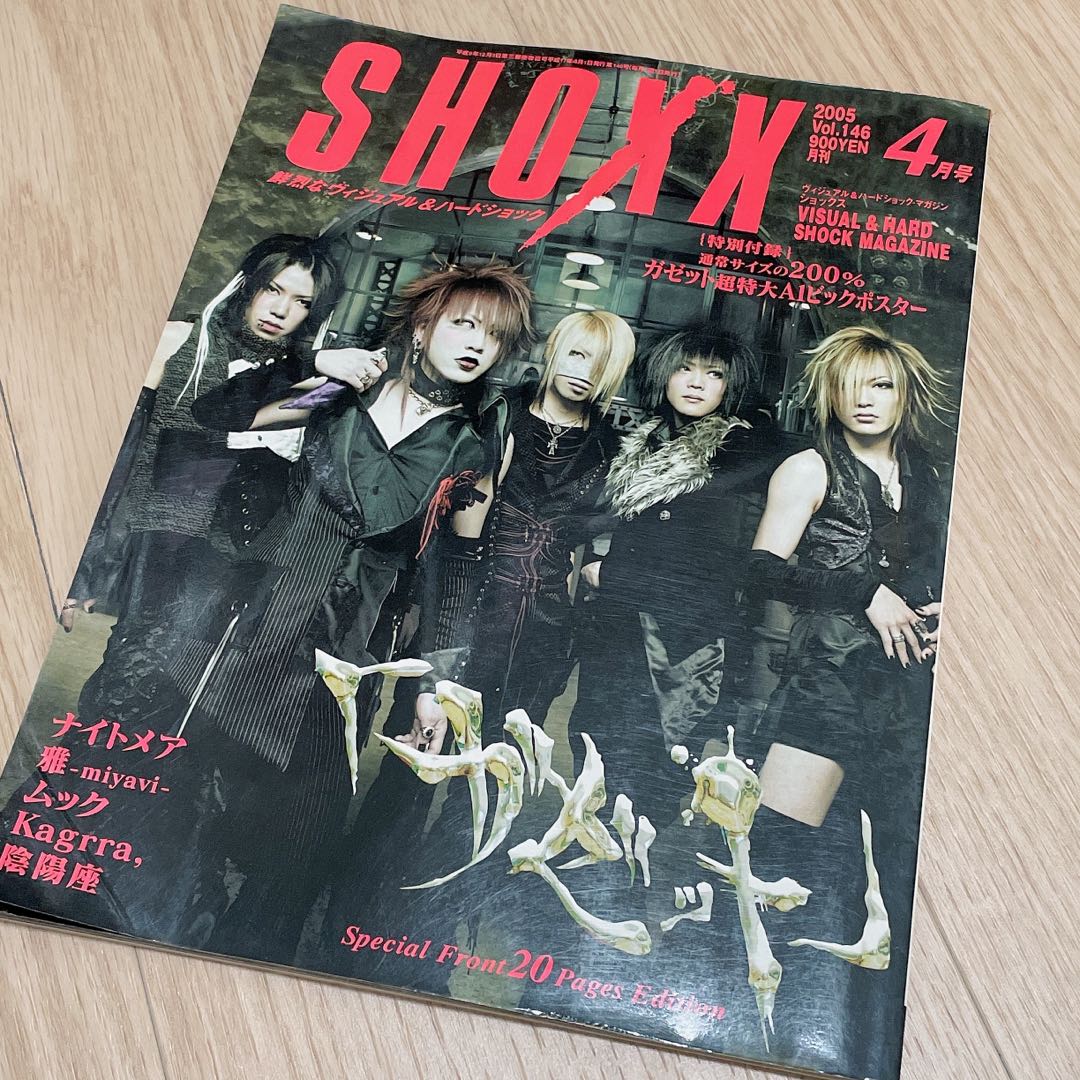 kagrra shoxx file edition.1