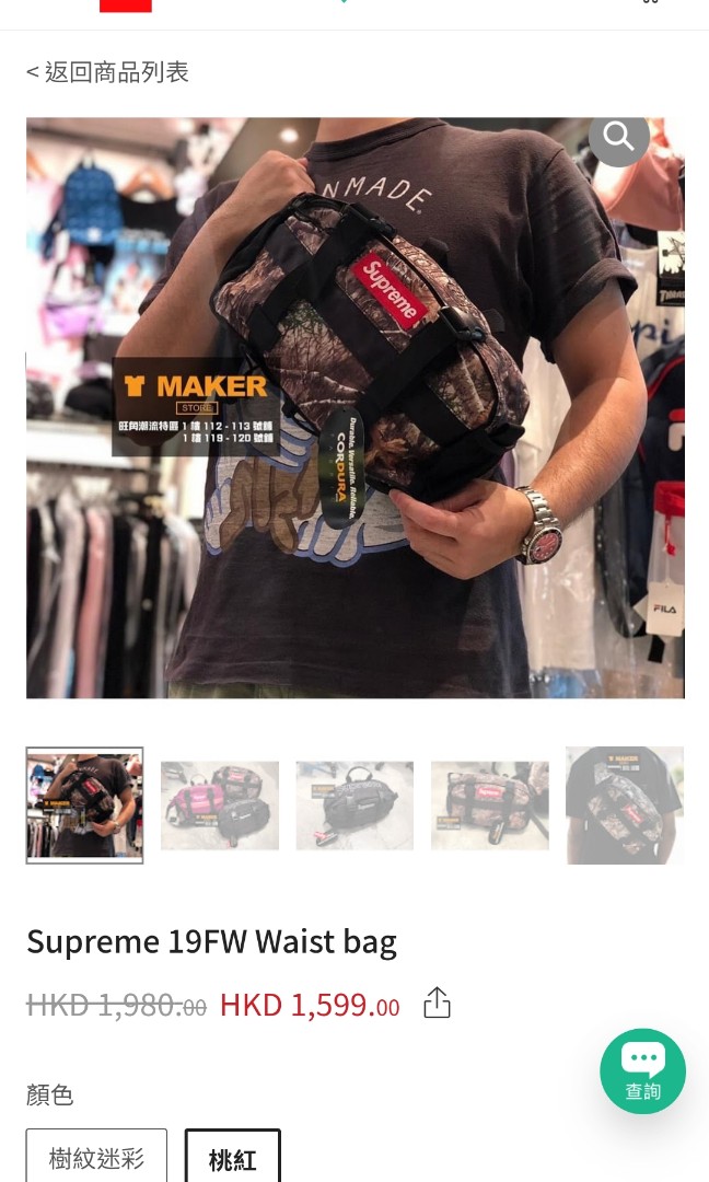 招牌未拆全新!!Supreme 19FW waist bag枯葉腰包, 男裝, 袋, 腰袋、手提