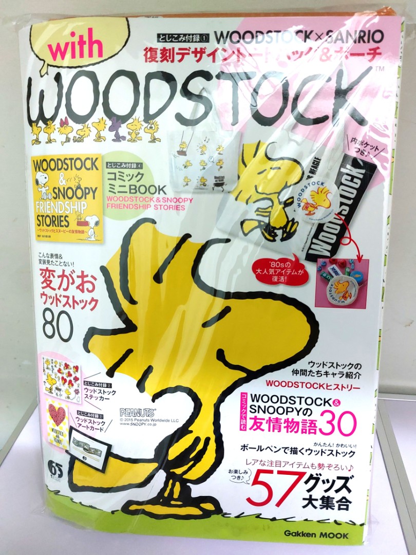 woodstock 日本雜誌附woodstock紀念品, 興趣及遊戲, 書本& 文具, 雜誌