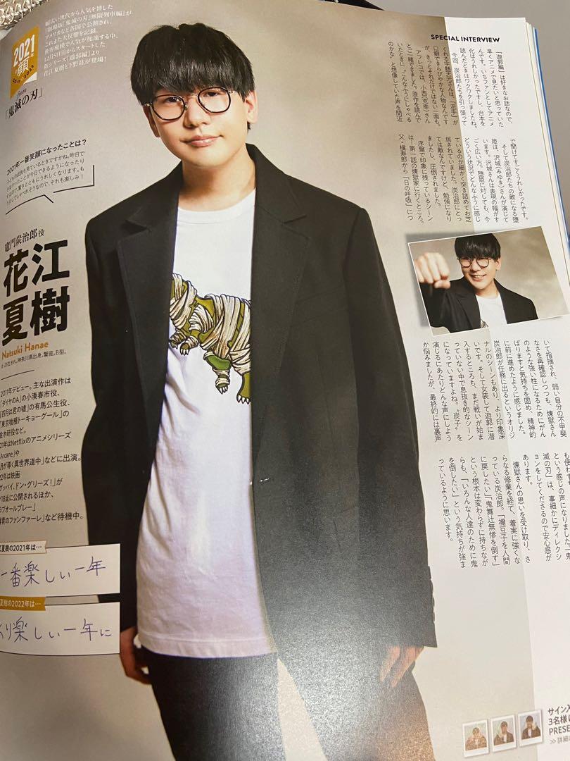 花江夏樹雜誌切頁 1p 月刊tv Guide 21年10月號 興趣及遊戲 書本 文具 雜誌及其他 Carousell