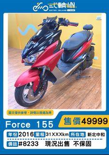 【貳輪嶼車業-新北中和】2016年 山葉FORCE 155 #8233 18歲低利分期